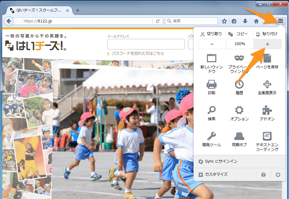 文字サイズ変更方法「Chromeの場合」