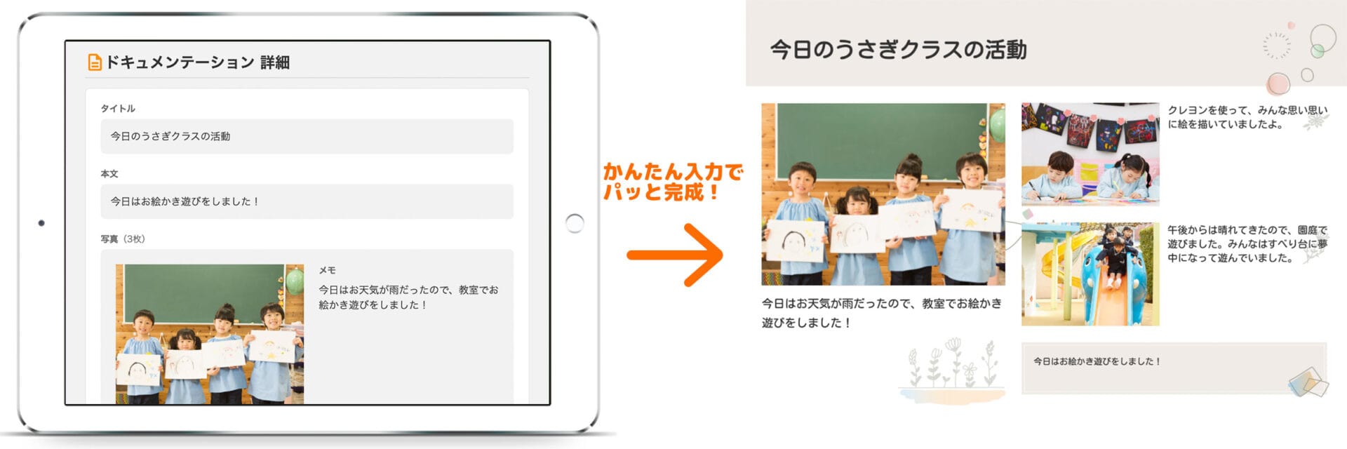 ドキュメンテーションの作成