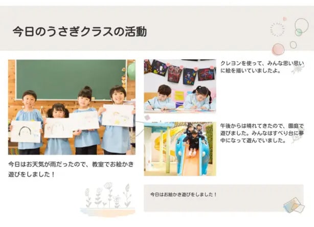 はいチーズ！ノートで保護者へ配信可能