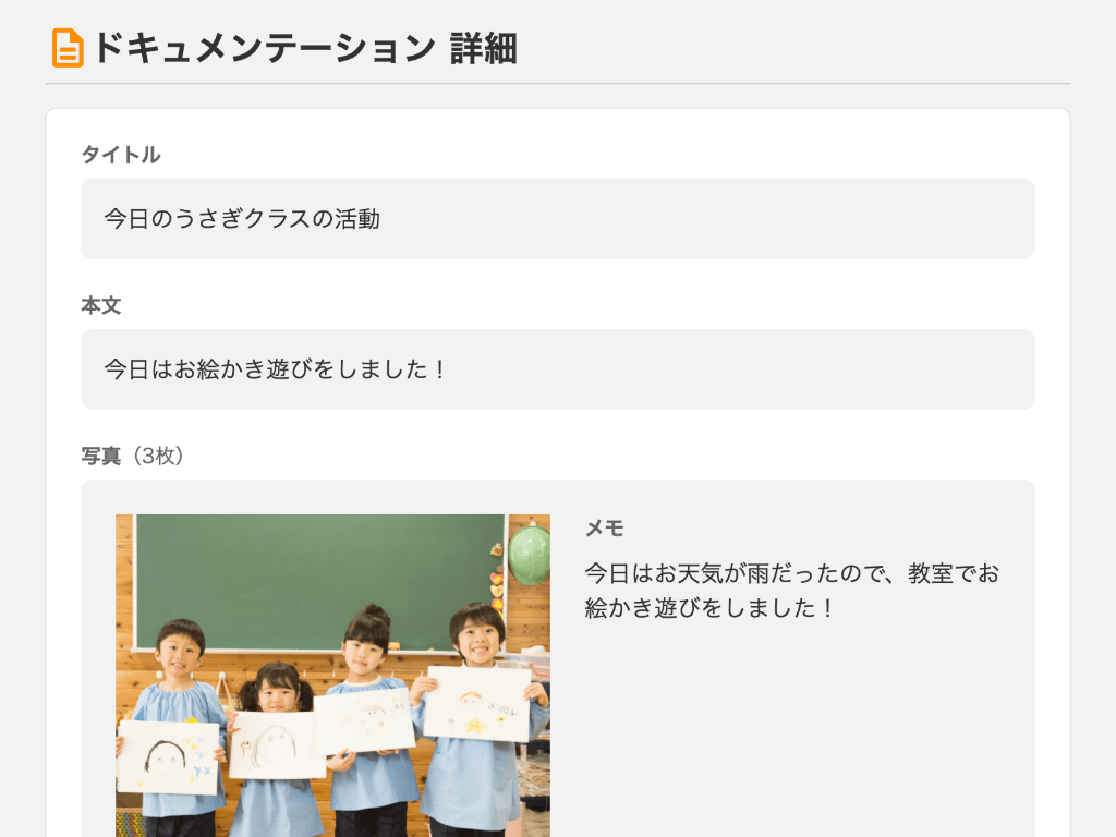 ドキュメンテーション