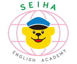 セイハ英語学院